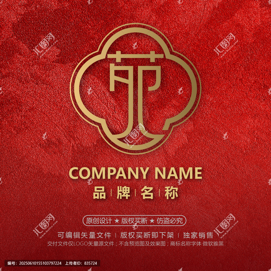 地產(chǎn)紅底金色苑字標志設計