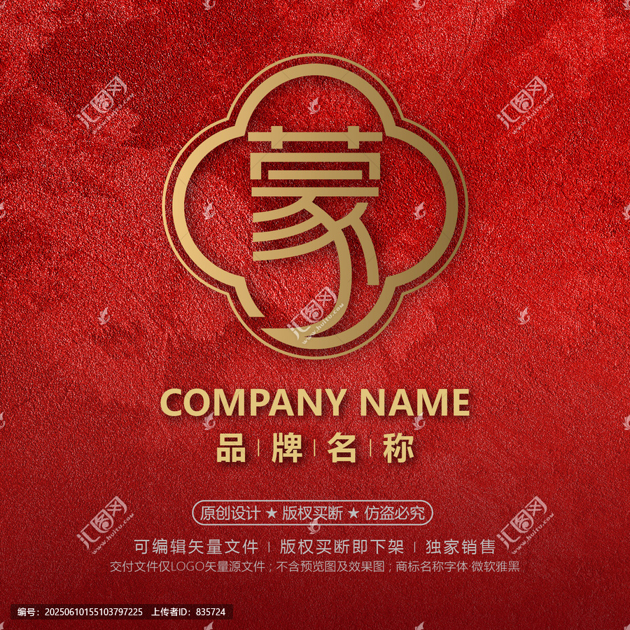 中式蒙餐高端品牌標(biāo)志設(shè)計(jì)