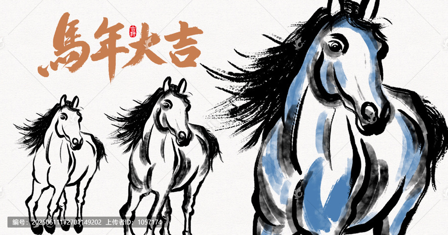 水墨馬