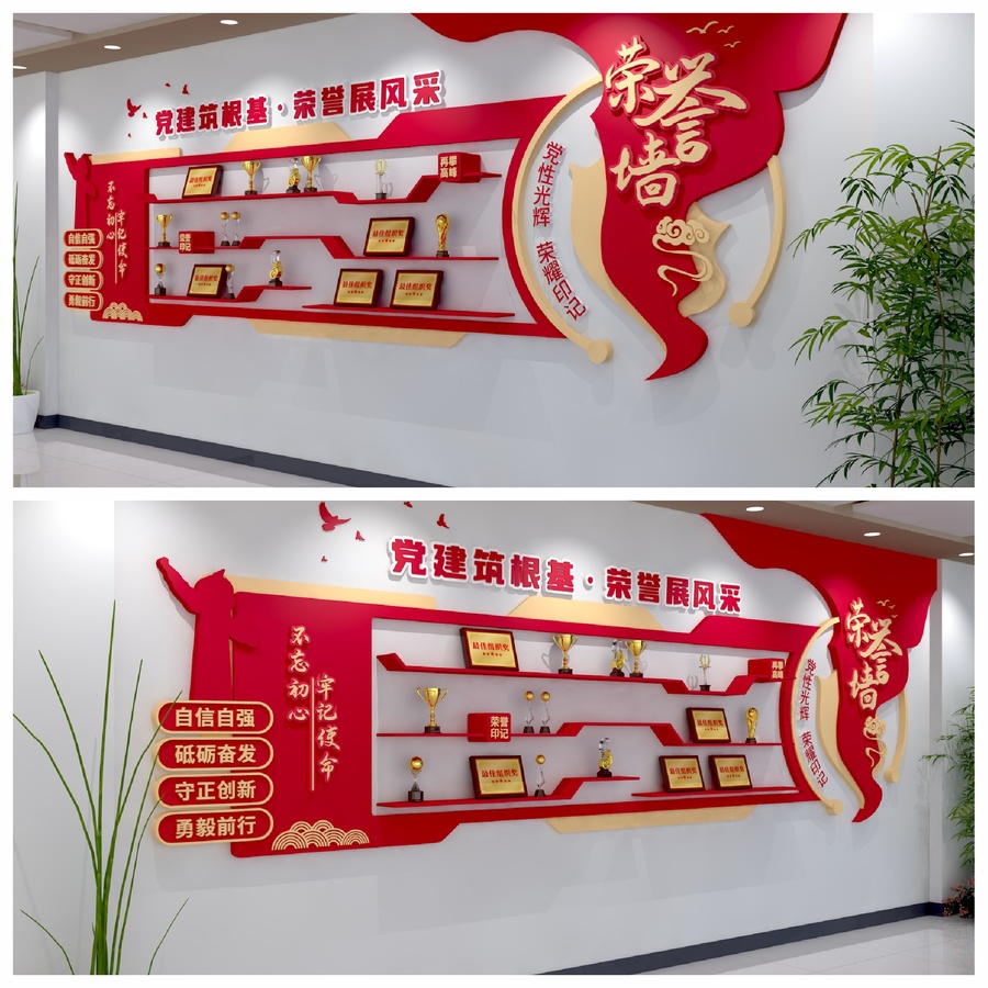 榮譽墻