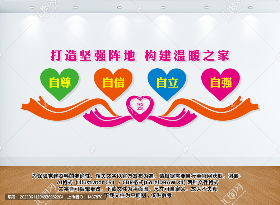 婦女之家