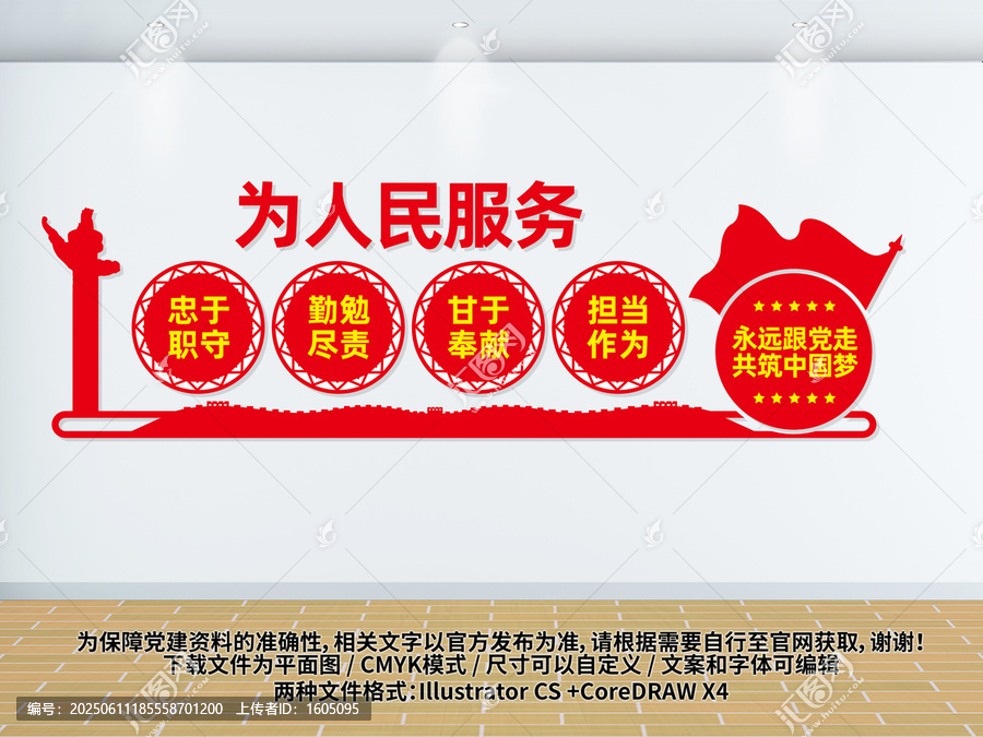 黨建背景展板