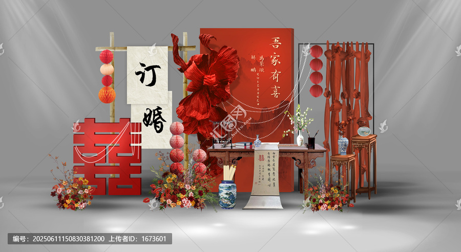 中式訂婚場景布置展示