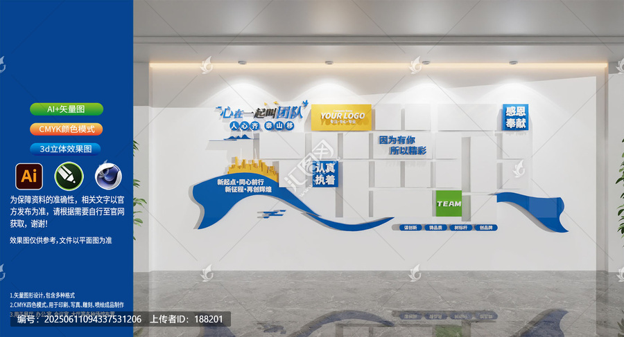 企業(yè)風(fēng)采企業(yè)員工照片墻企業(yè)勵(lì)志文化墻