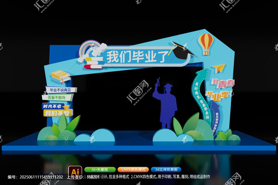 高考拍照框畢業(yè)季