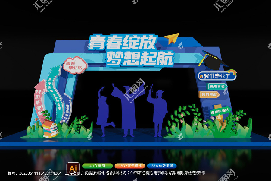 畢業(yè)典禮