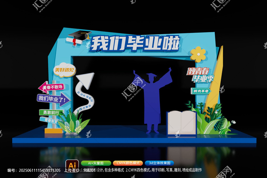 畢業(yè)季美陳