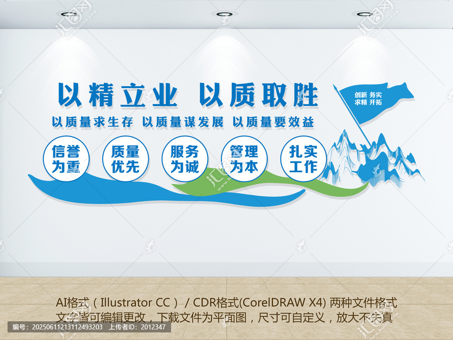 質(zhì)量宣傳文化墻