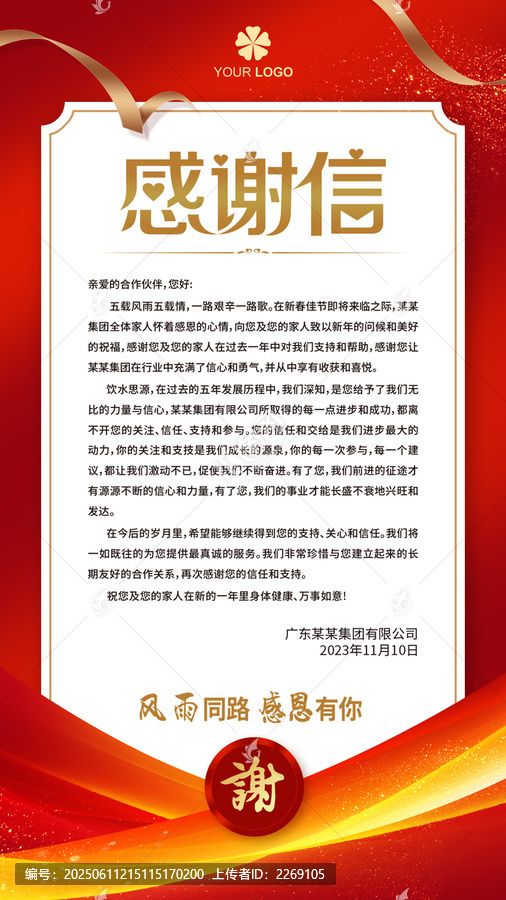 邀請函