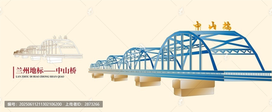 中山大橋