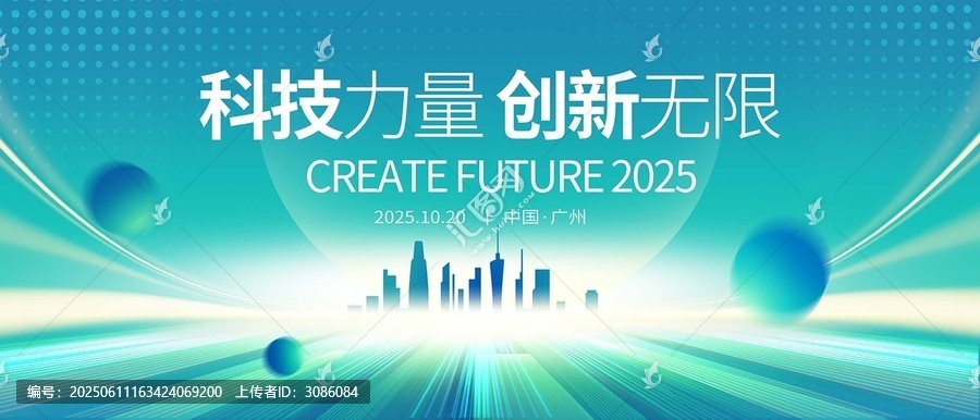 綠色會(huì)議主視覺(jué)