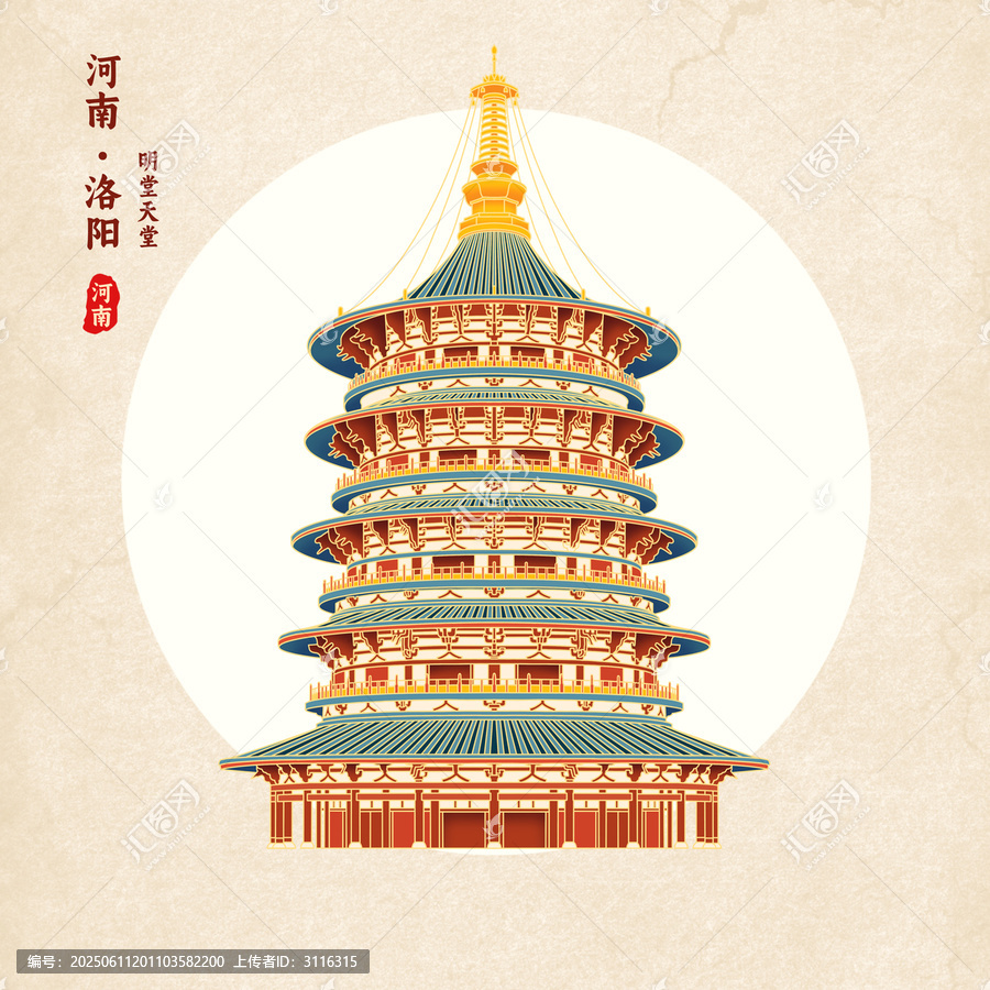 洛陽明堂天堂