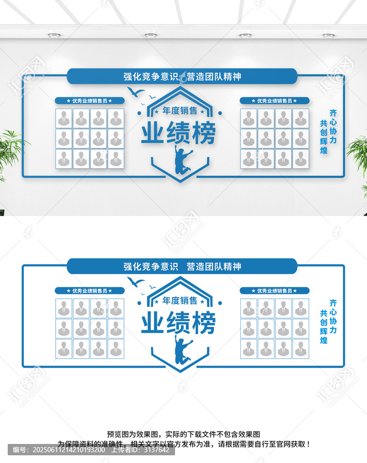 企業(yè)業(yè)績(jī)榜文化墻