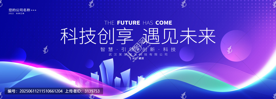 藍(lán)色kv主視覺(jué)會(huì)議背景