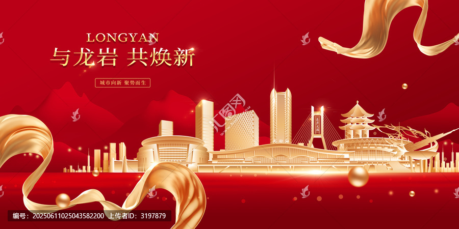 龍巖