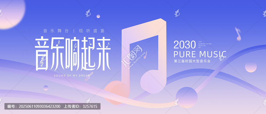 音樂會