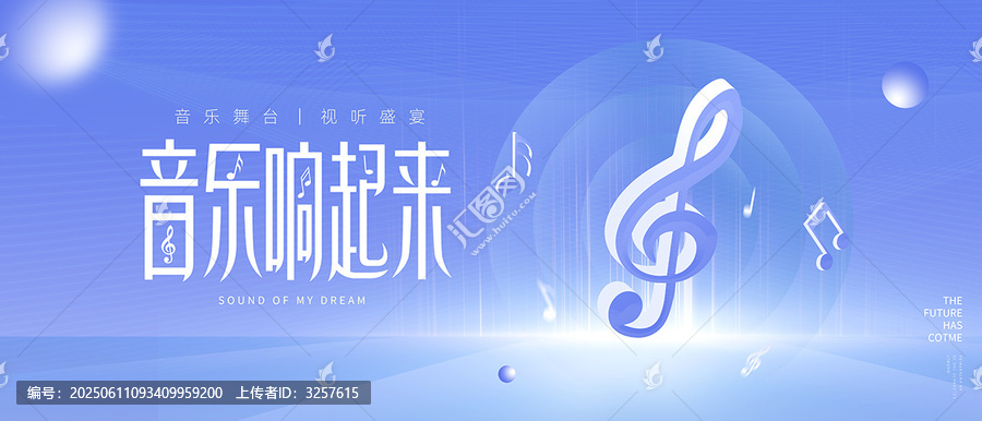 音樂會