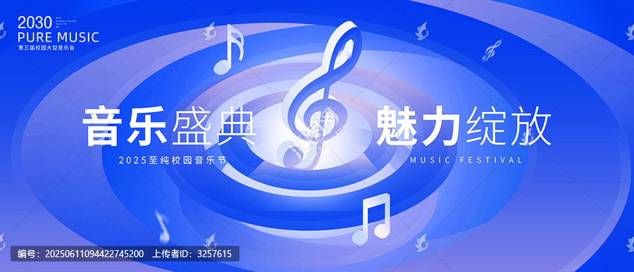 音樂(lè)會(huì)