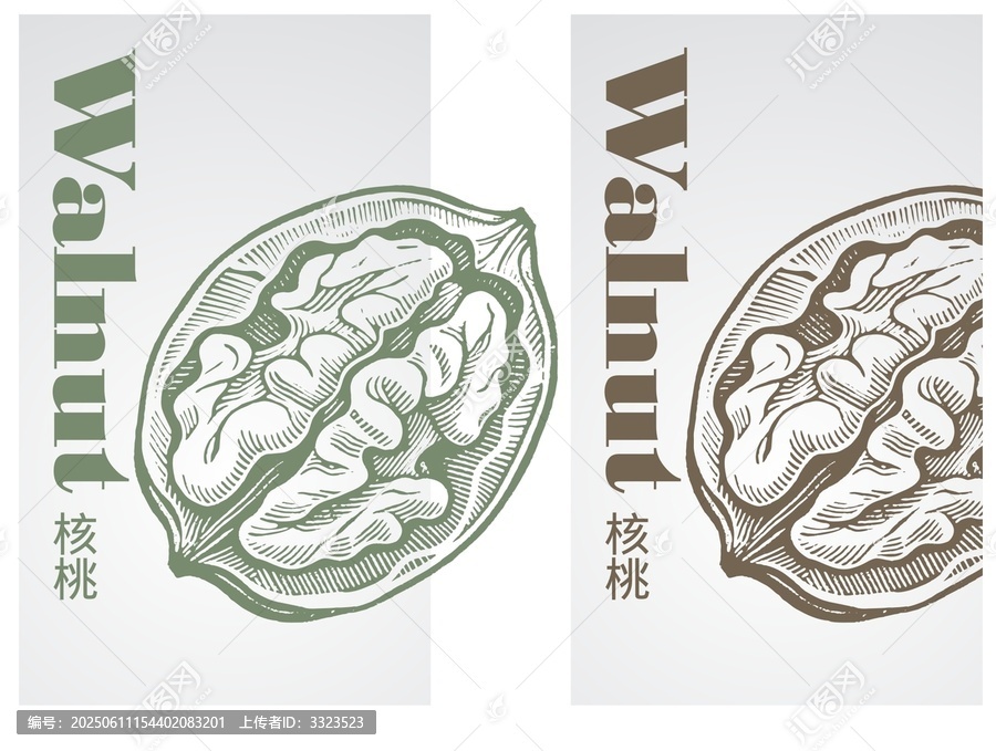核桃