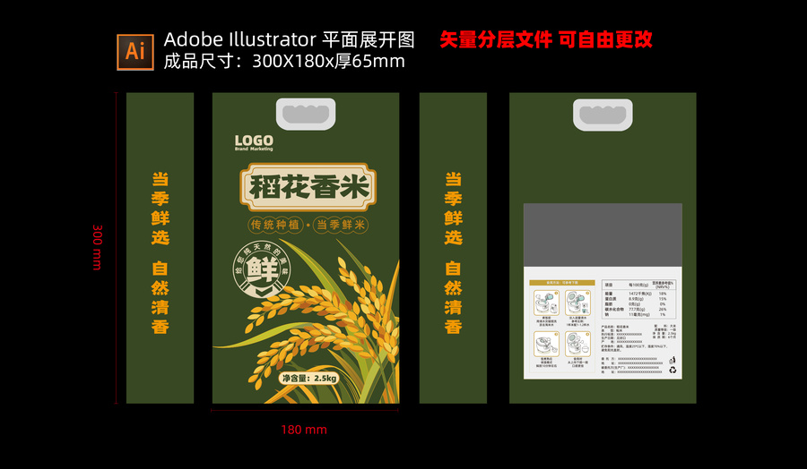 原創(chuàng)農(nóng)產(chǎn)品稻花香米包裝