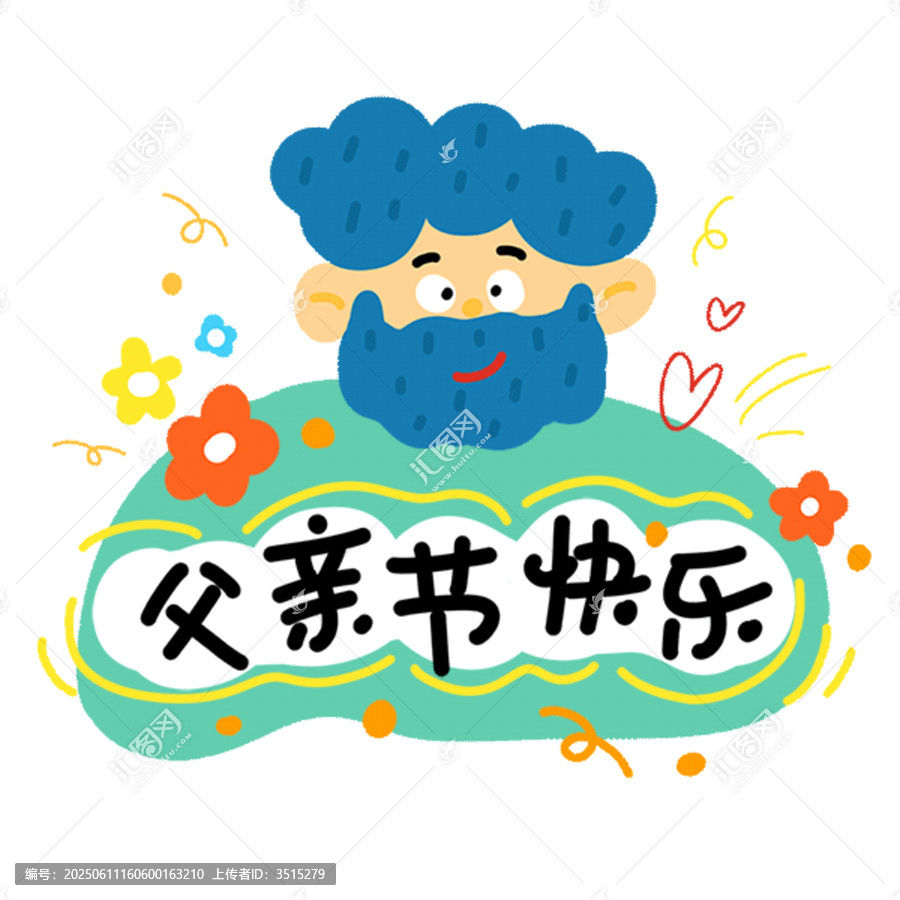 父親節(jié)快樂卡通插畫