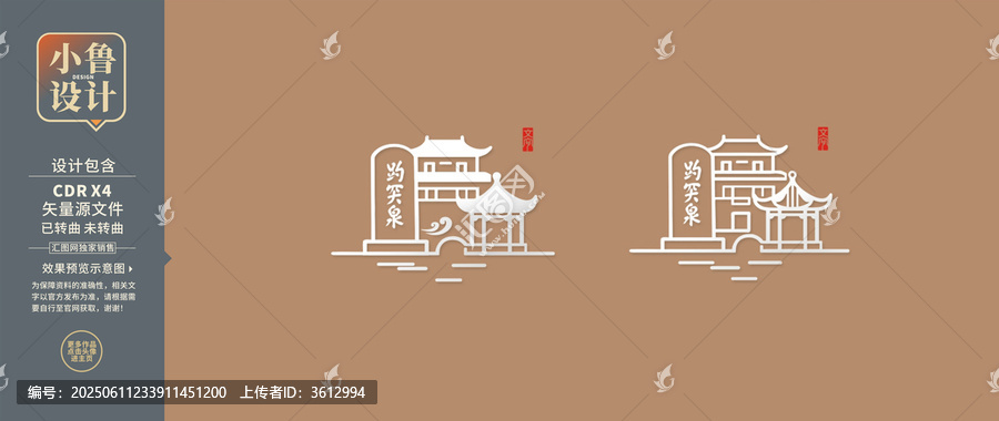 趵突泉矢量建筑設(shè)計(jì)圖案