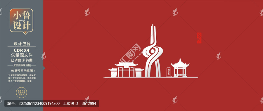 泉標(biāo)濟(jì)南標(biāo)志性建筑矢量