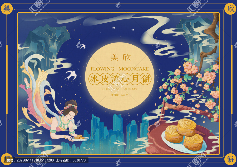 綠豆糕包裝