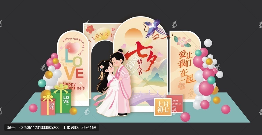 七夕展板七夕美陳七夕裝置