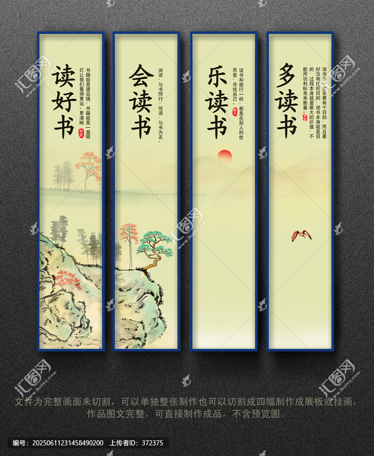 校園展板