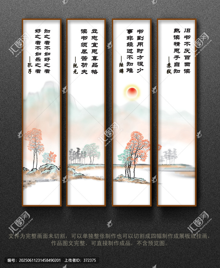 校園展板