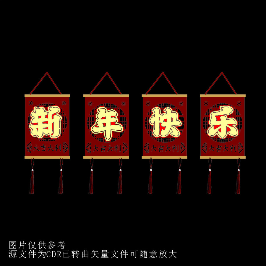 新年裝飾木條掛新年快樂