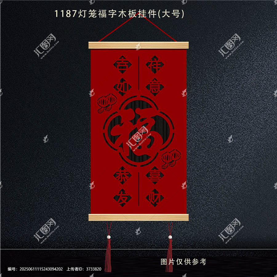 大號燈籠福字木板掛件