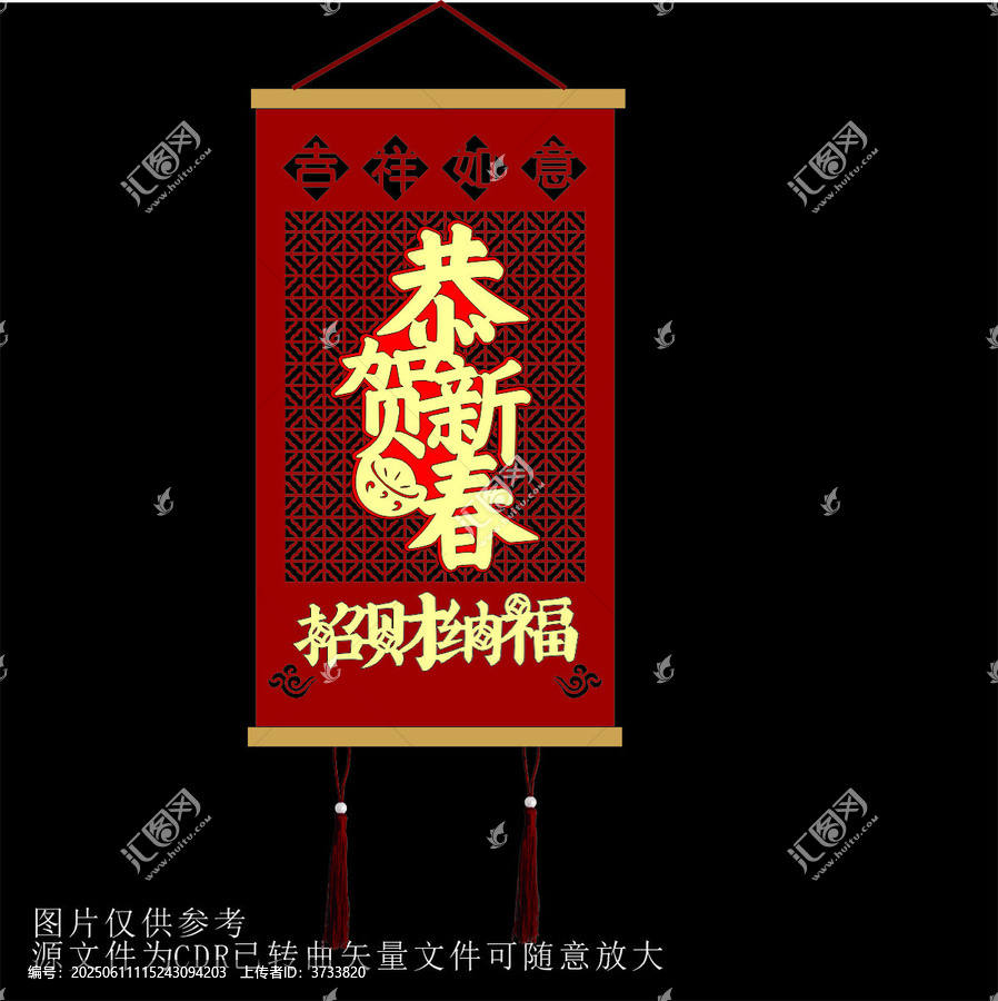 新春恭賀招財(cái)納福掛飾