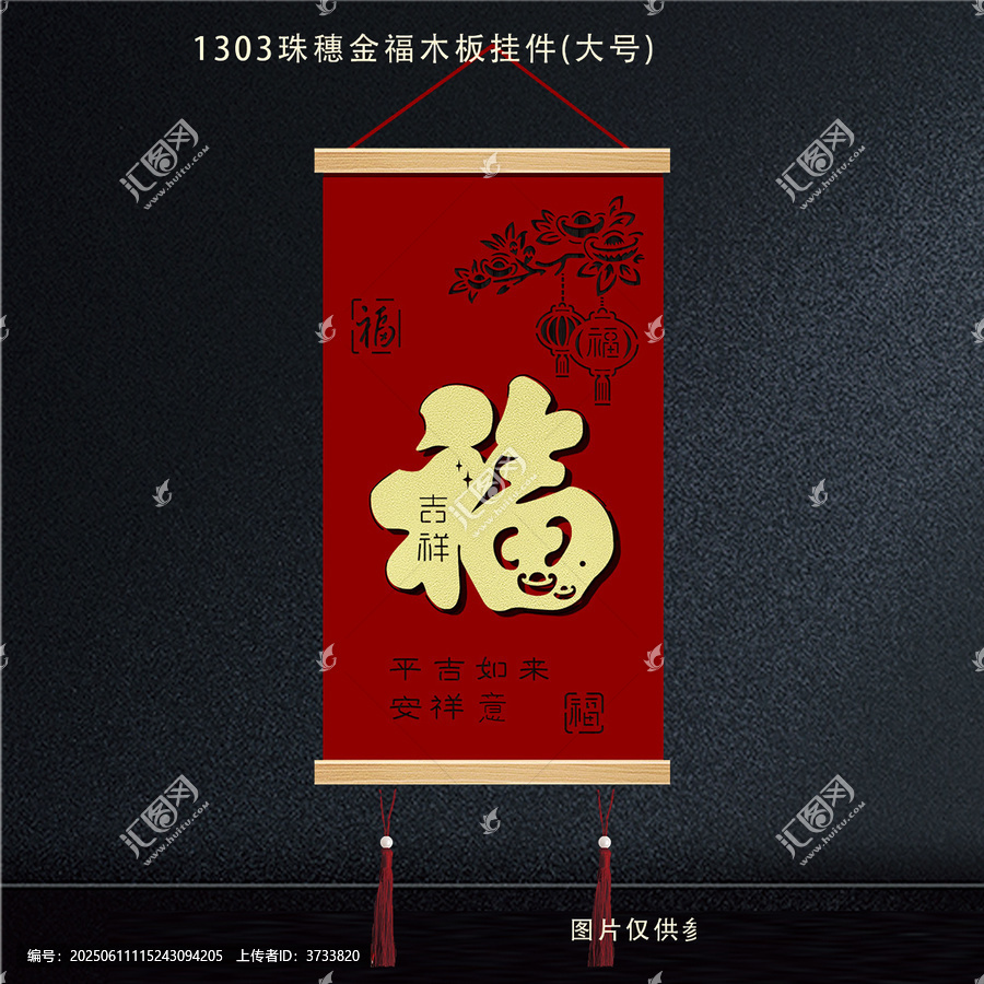 大號珠穗金福板掛件