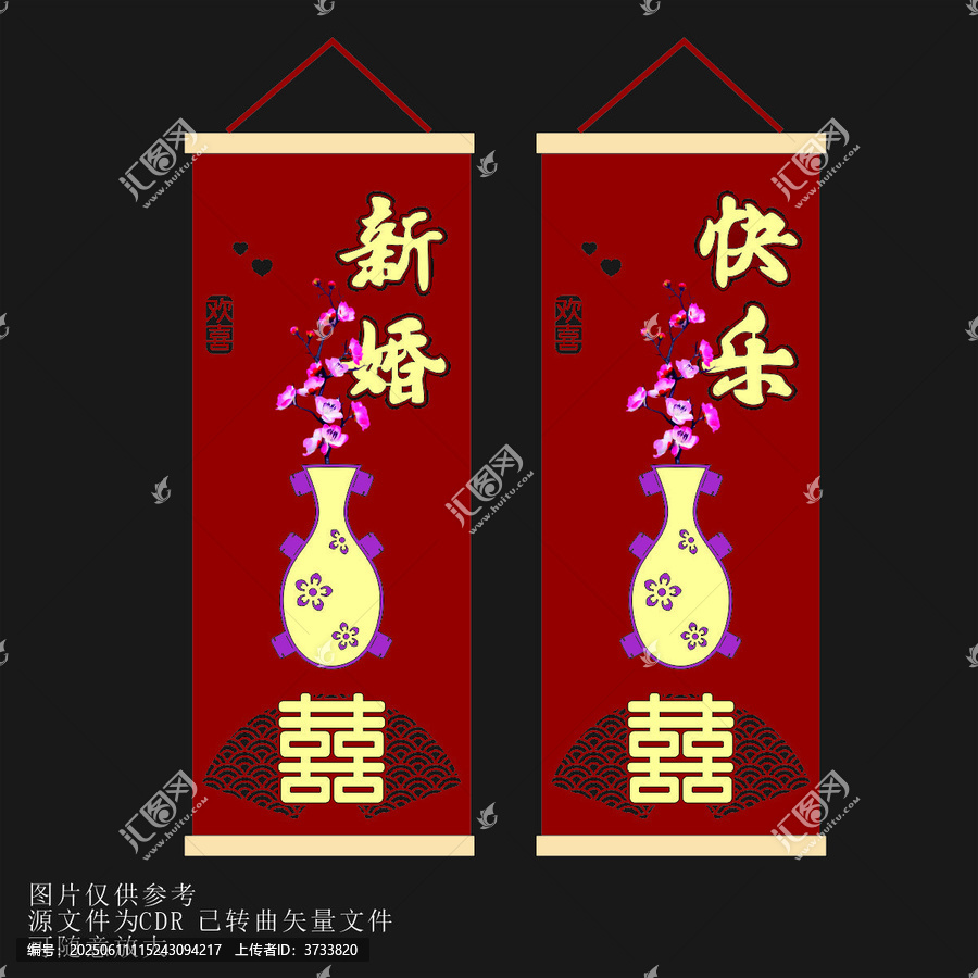 中式新婚喜慶掛飾圖案