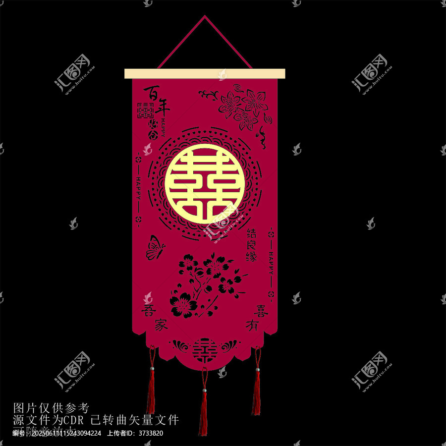 中式傳統(tǒng)紅色雙喜掛飾
