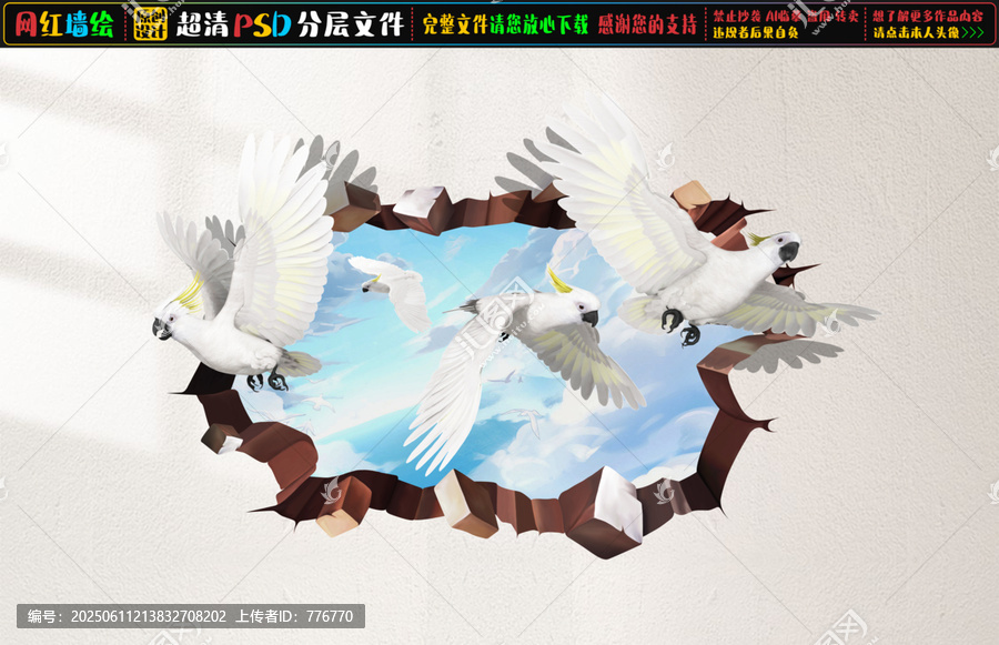 3D鸚鵡立體畫