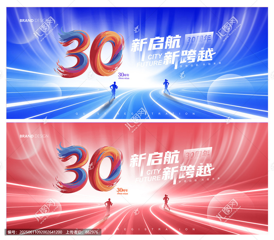 30周年海報