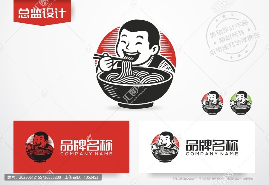 面館logo米線撈面螺螄粉標(biāo)志