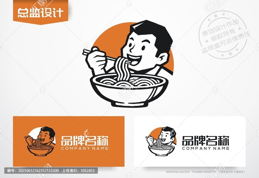 拉面店logo面食店餐飲標(biāo)志