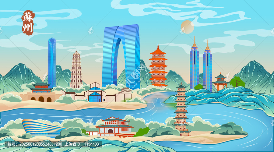 蘇州
