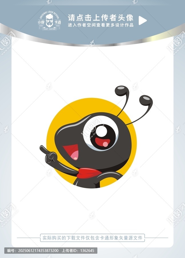 可愛小螞蟻卡通頭像