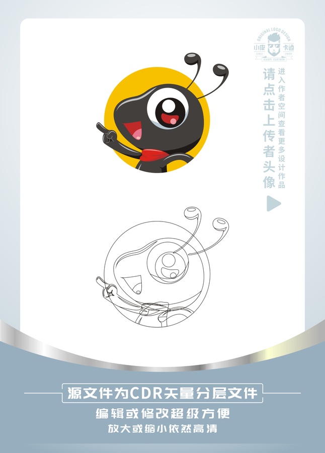 可愛小螞蟻卡通頭像
