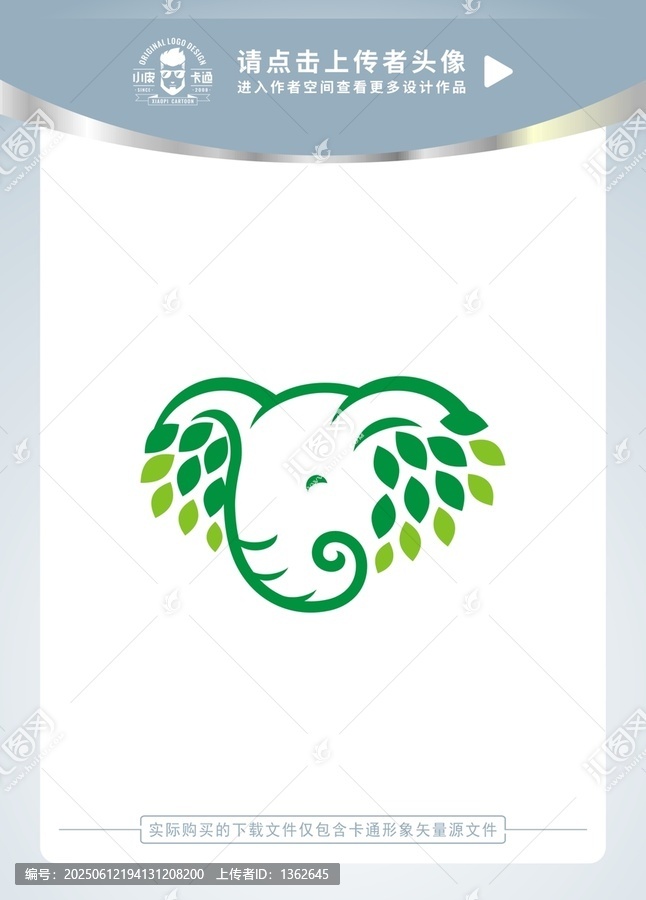 大象簡(jiǎn)約頭像