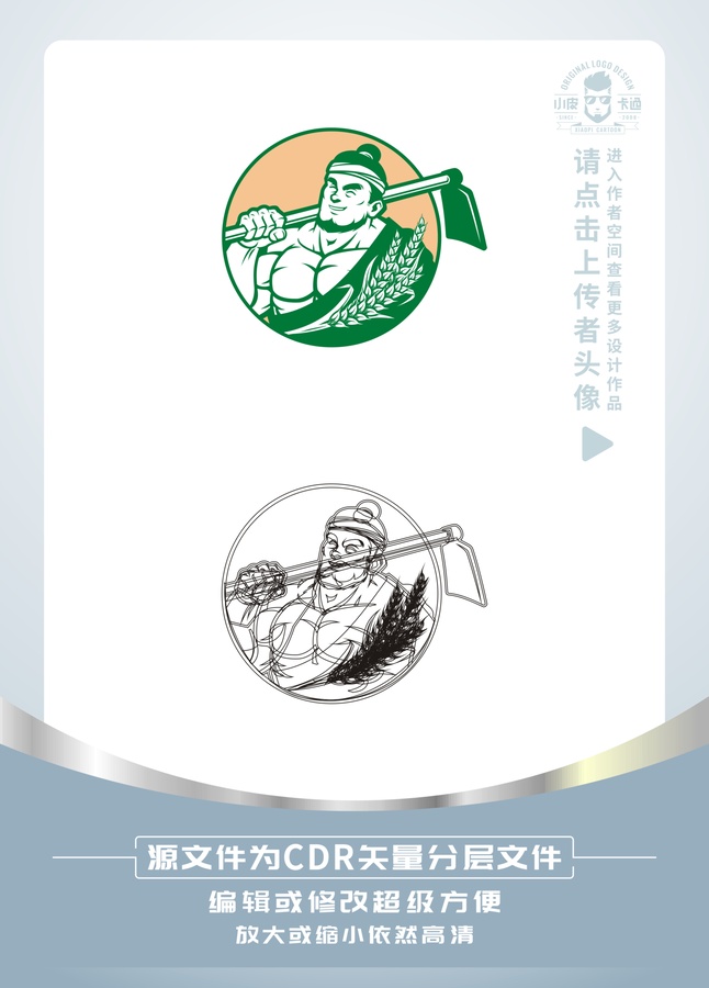 古代農(nóng)民卡通頭像