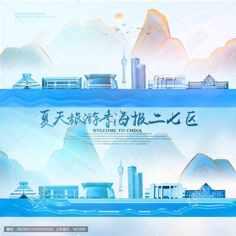 二七區(qū)