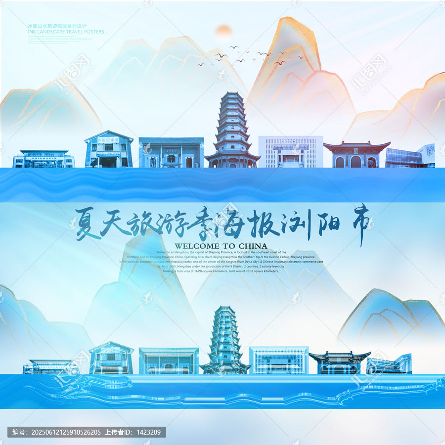 瀏陽市