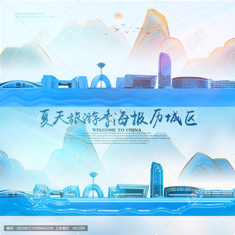 歷城區(qū)