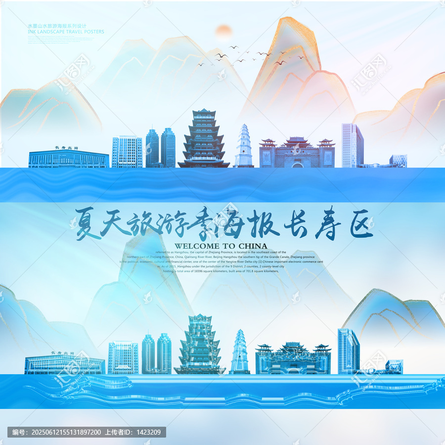 長壽區(qū)